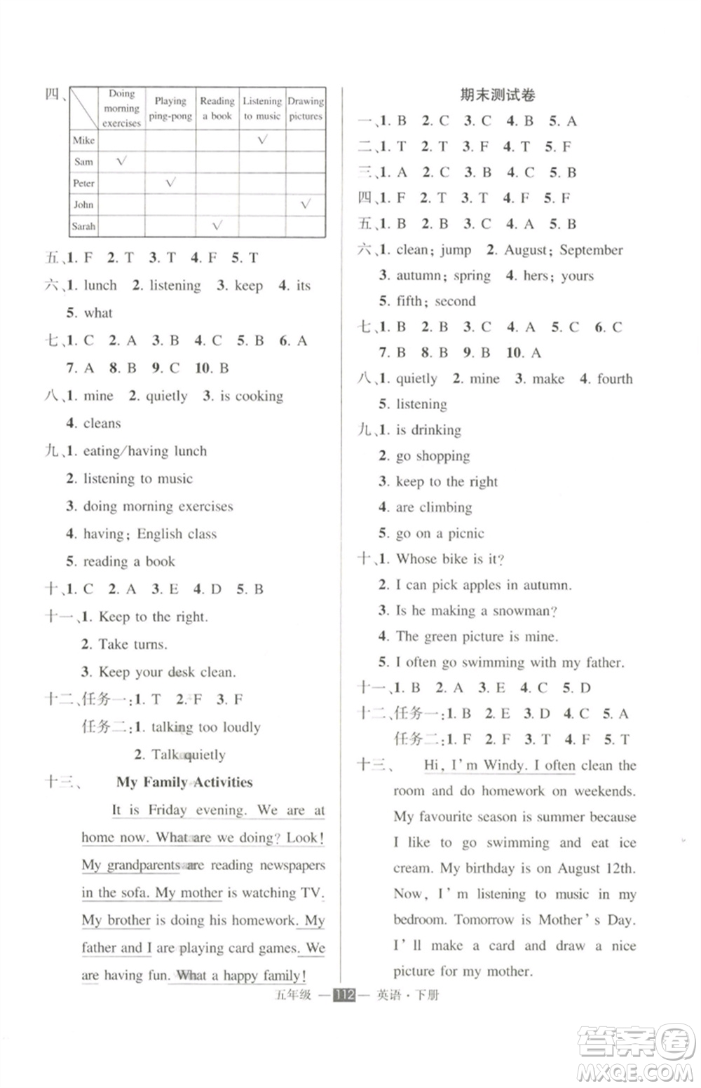 長(zhǎng)江出版社2023狀元成才路創(chuàng)優(yōu)作業(yè)100分五年級(jí)英語(yǔ)下冊(cè)人教PEP版參考答案