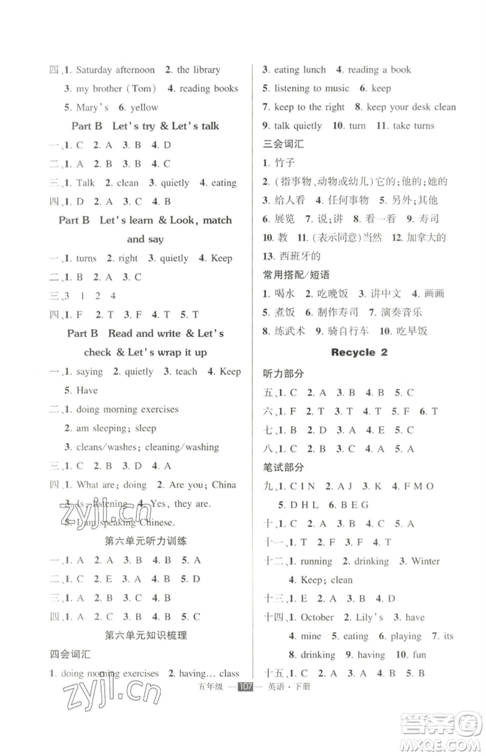 長(zhǎng)江出版社2023狀元成才路創(chuàng)優(yōu)作業(yè)100分五年級(jí)英語(yǔ)下冊(cè)人教PEP版參考答案