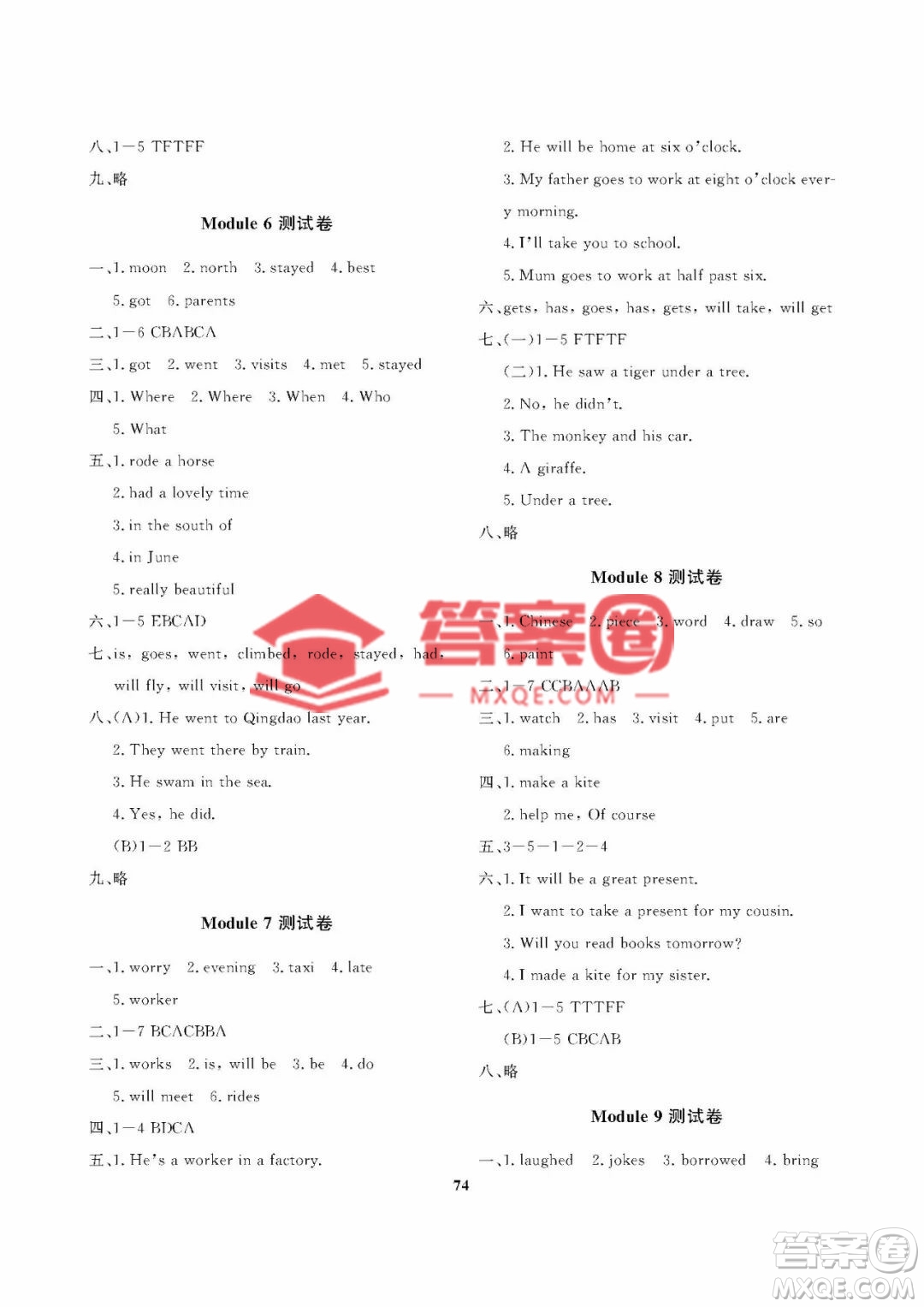 大連理工大學(xué)出版社2023學(xué)案三年級(jí)起點(diǎn)五年級(jí)英語(yǔ)下冊(cè)外研版答案