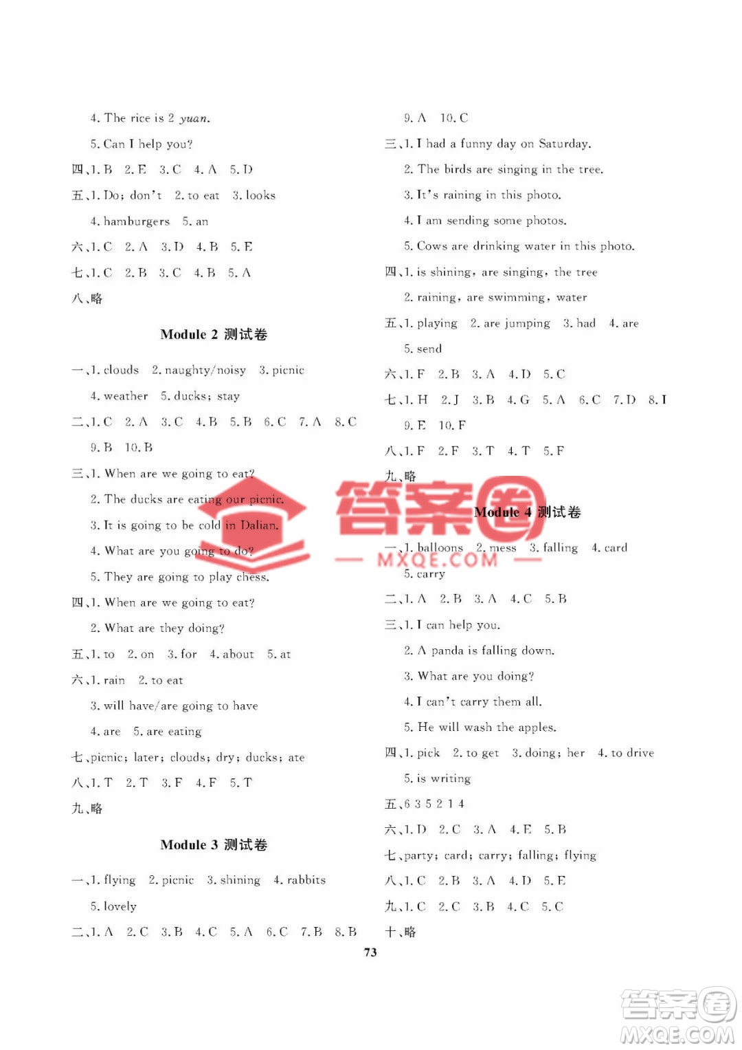 大連理工大學出版社2023學案三年級起點六年級英語下冊外研版答案