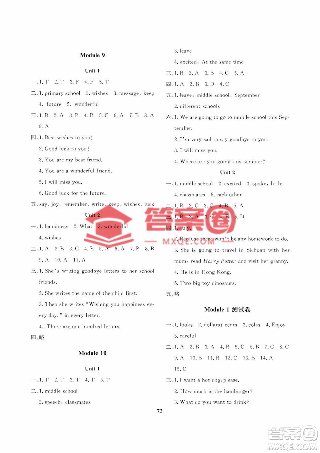 大連理工大學出版社2023學案三年級起點六年級英語下冊外研版答案