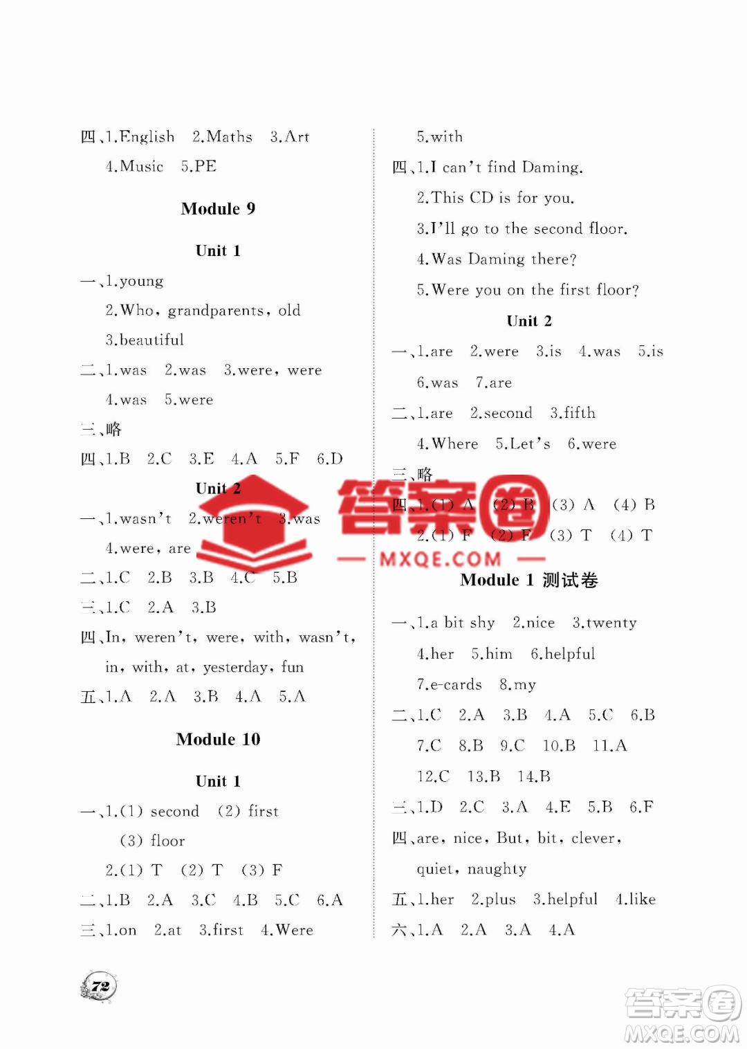 大連理工大學(xué)出版社2023學(xué)案一年級(jí)起點(diǎn)三年級(jí)英語(yǔ)下冊(cè)外研版答案