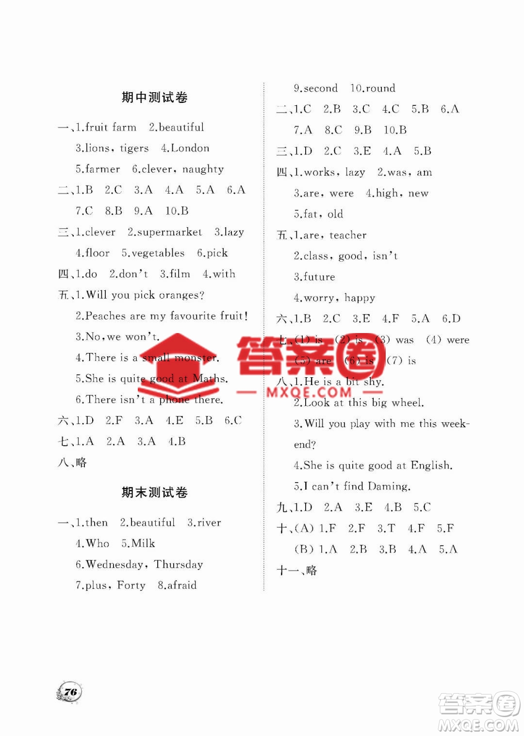 大連理工大學(xué)出版社2023學(xué)案一年級(jí)起點(diǎn)三年級(jí)英語(yǔ)下冊(cè)外研版答案