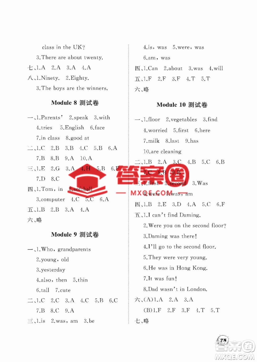 大連理工大學(xué)出版社2023學(xué)案一年級(jí)起點(diǎn)三年級(jí)英語(yǔ)下冊(cè)外研版答案