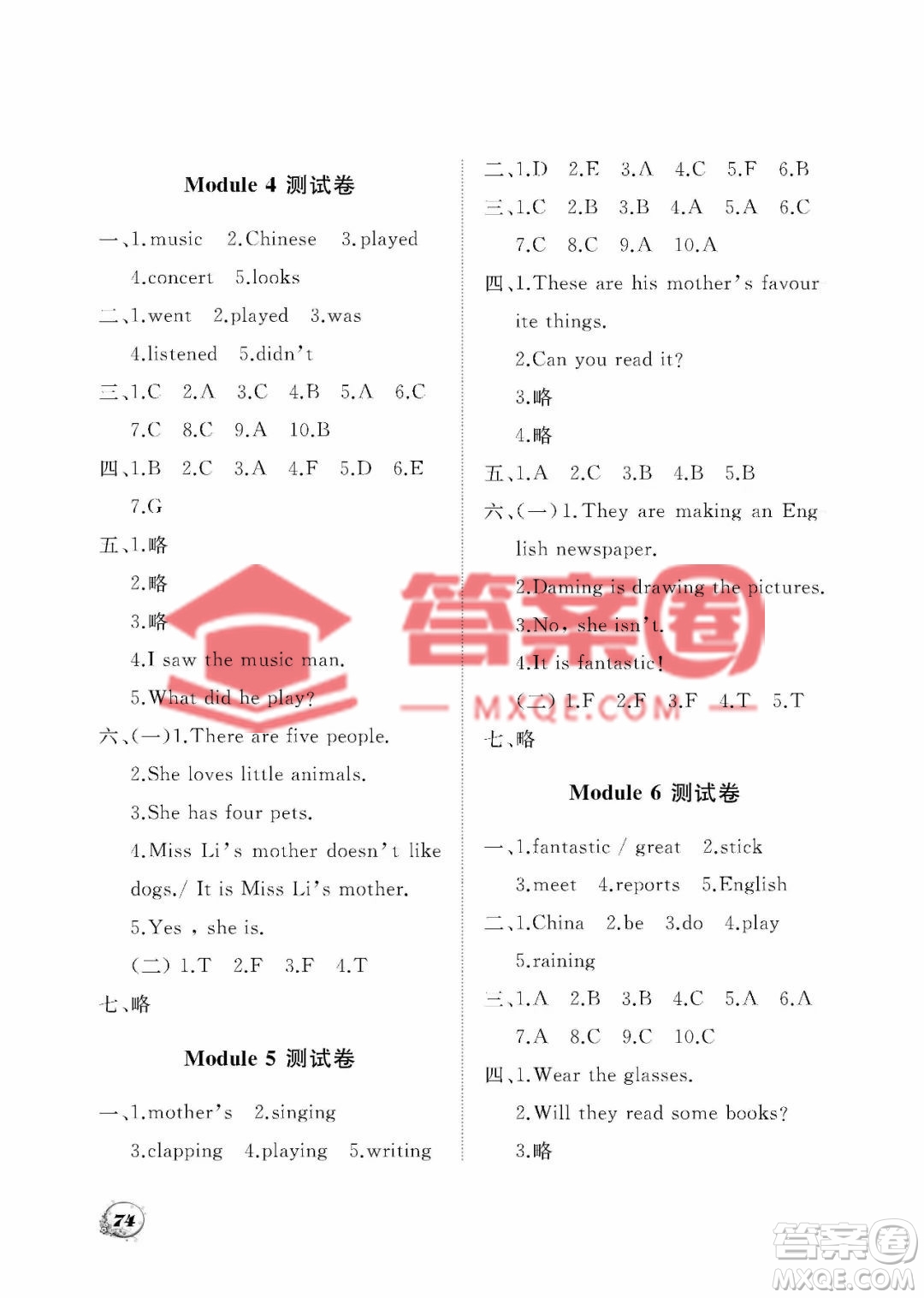 大連理工大學(xué)出版社2023學(xué)案一年級起點四年級英語下冊外研版答案