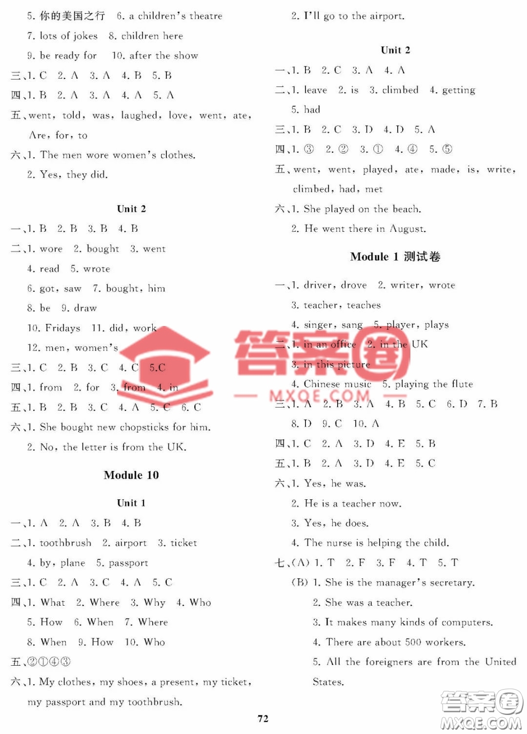 大連理工大學(xué)出版社2023學(xué)案一年級起點五年級英語下冊外研版答案