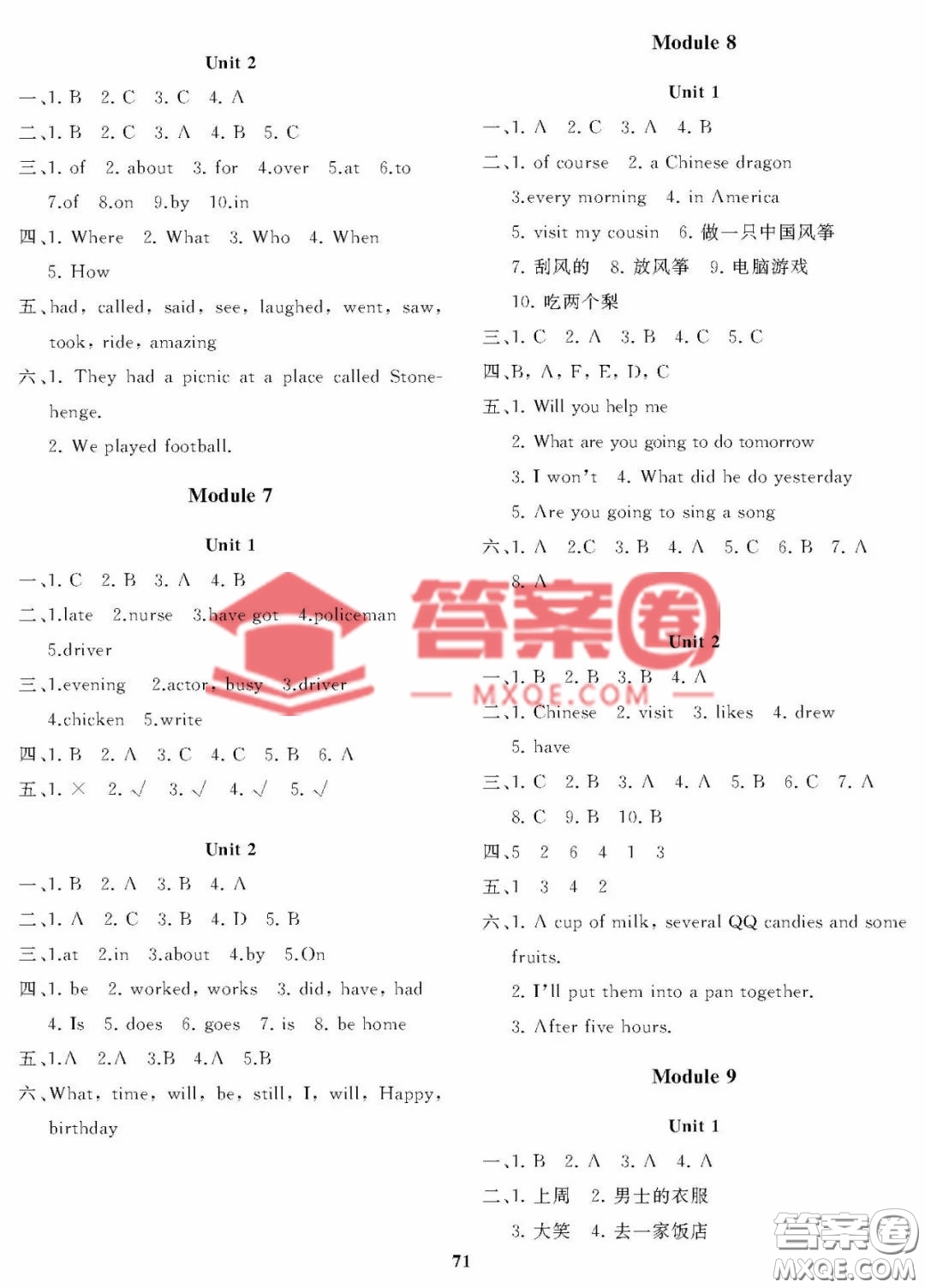 大連理工大學(xué)出版社2023學(xué)案一年級起點五年級英語下冊外研版答案