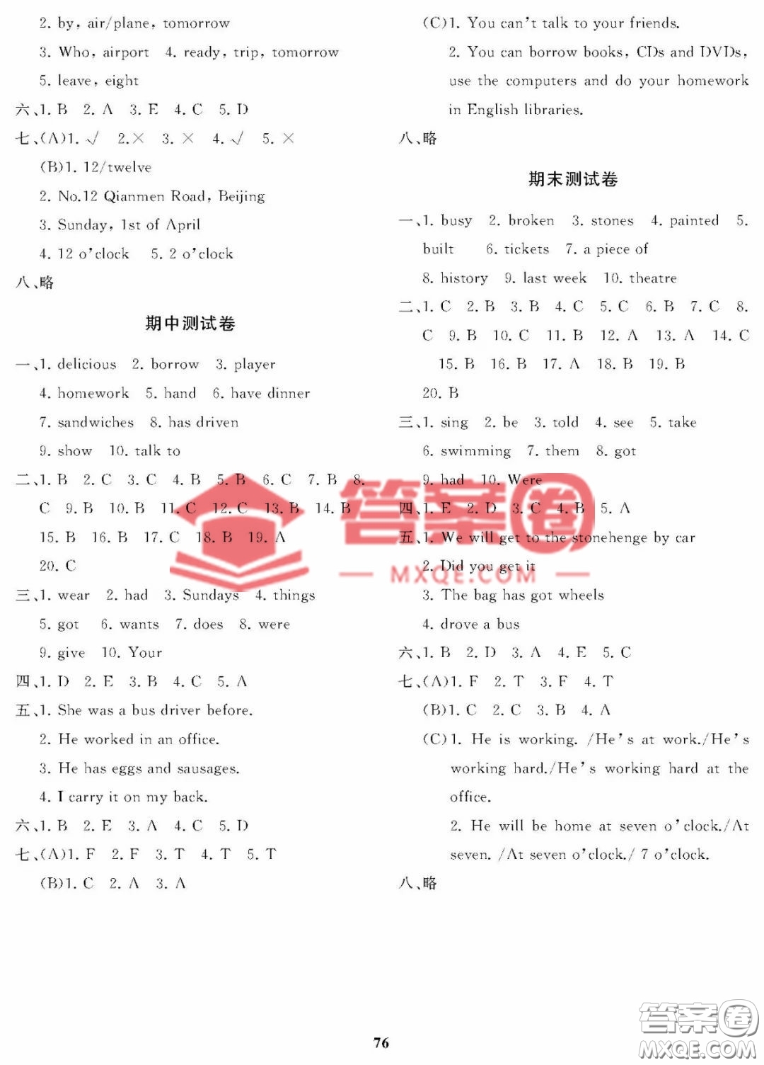 大連理工大學(xué)出版社2023學(xué)案一年級起點五年級英語下冊外研版答案