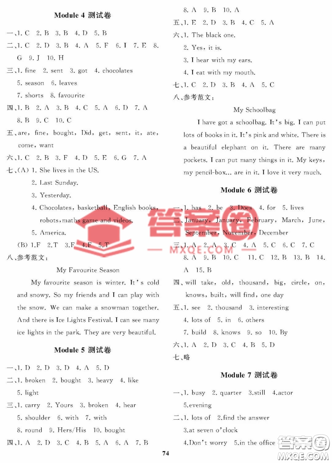 大連理工大學(xué)出版社2023學(xué)案一年級起點五年級英語下冊外研版答案