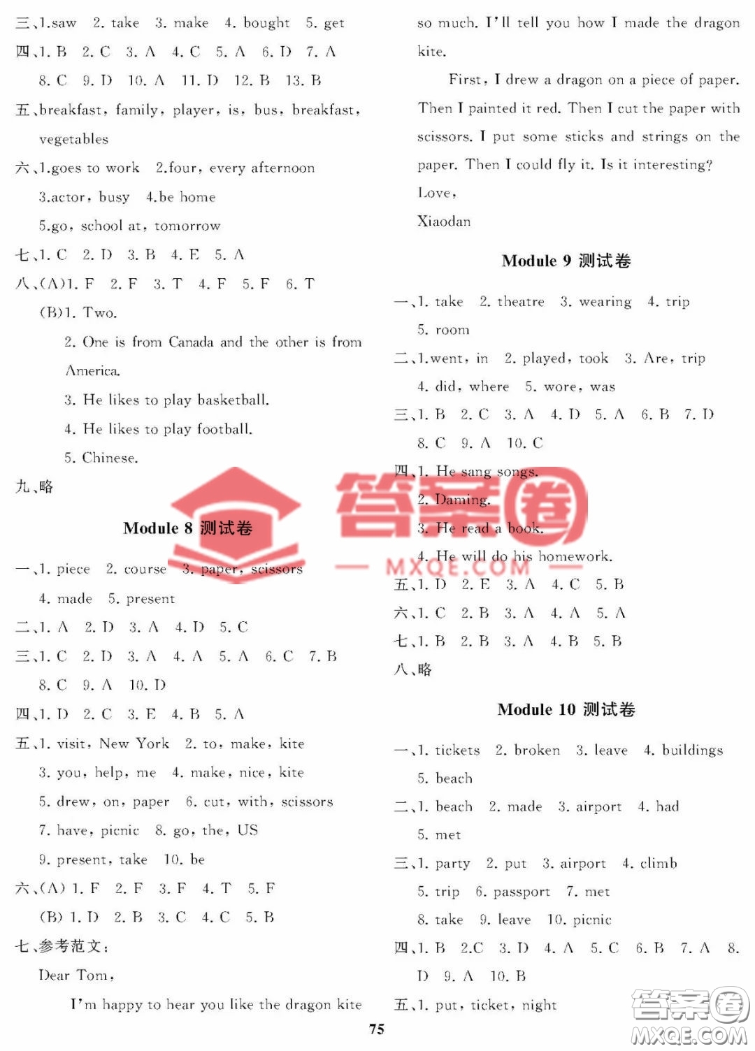 大連理工大學(xué)出版社2023學(xué)案一年級起點五年級英語下冊外研版答案