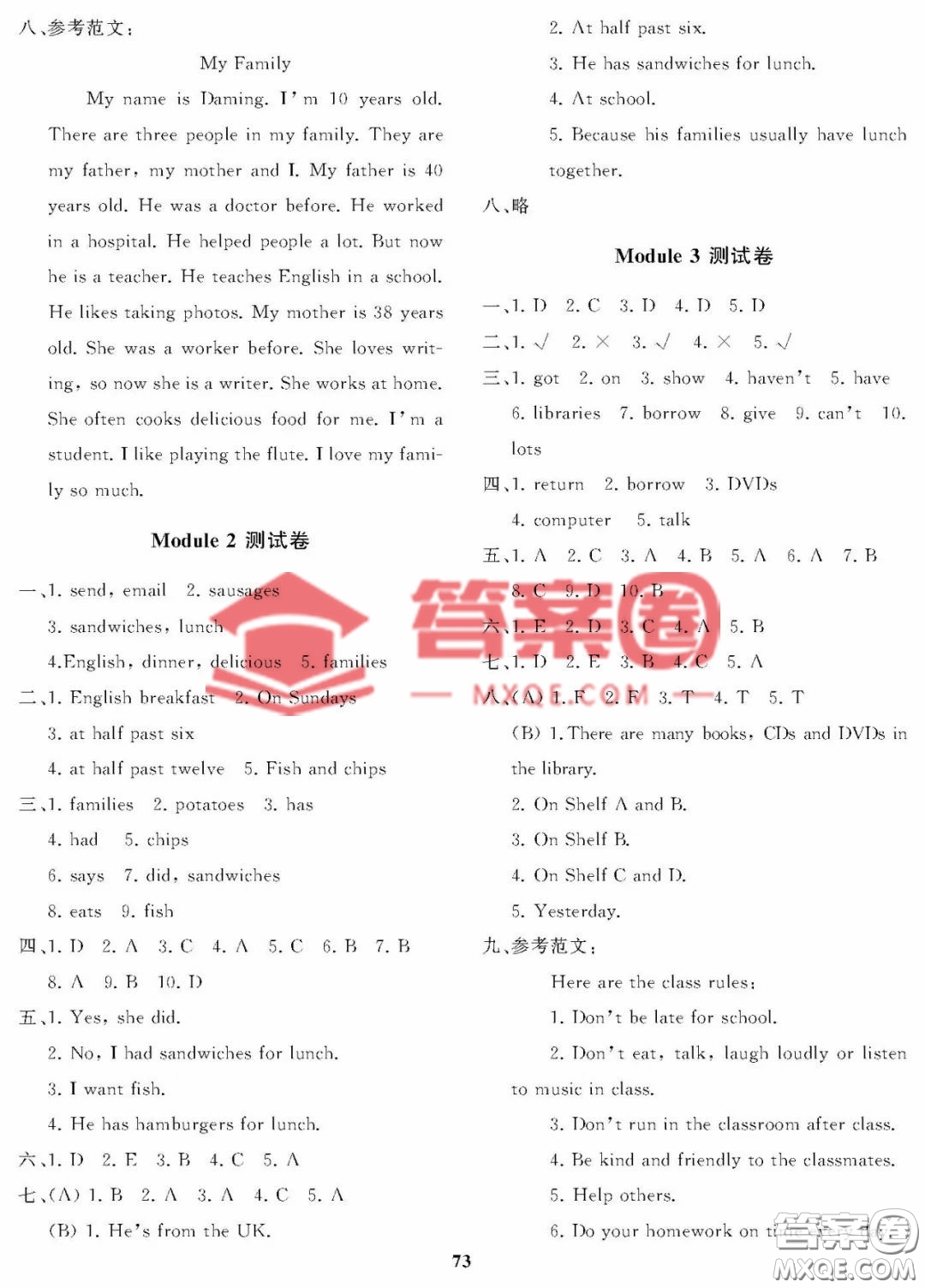 大連理工大學(xué)出版社2023學(xué)案一年級起點五年級英語下冊外研版答案