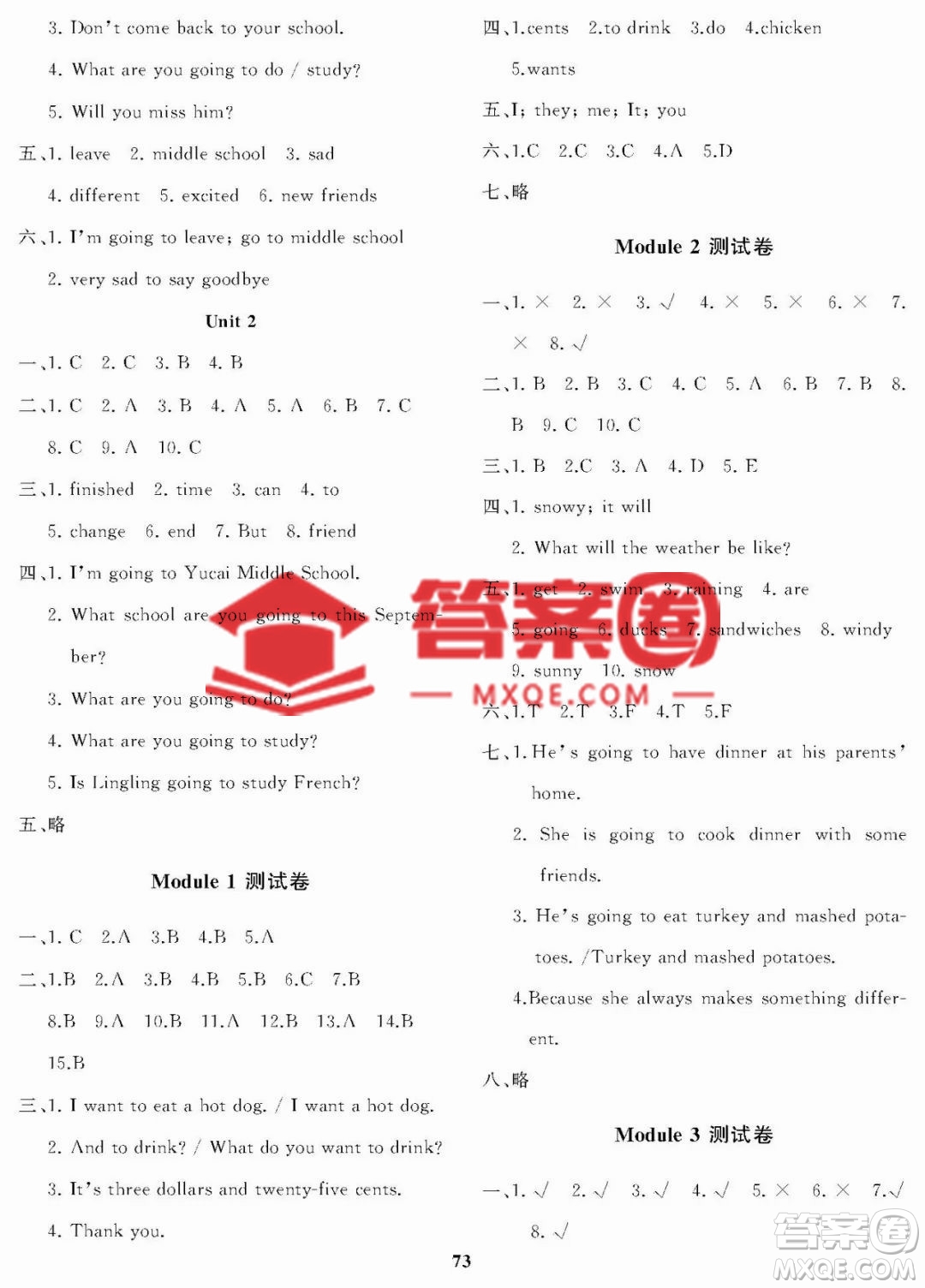 大連理工大學(xué)出版社2023學(xué)案一年級(jí)起點(diǎn)六年級(jí)英語(yǔ)下冊(cè)外研版答案