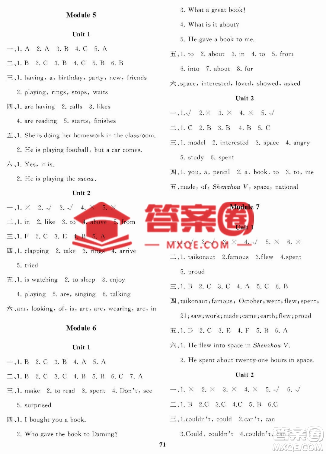 大連理工大學(xué)出版社2023學(xué)案一年級(jí)起點(diǎn)六年級(jí)英語(yǔ)下冊(cè)外研版答案