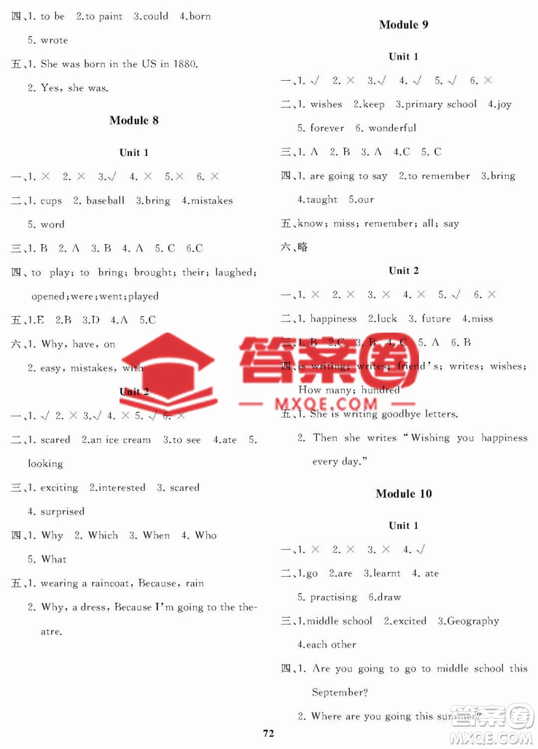 大連理工大學(xué)出版社2023學(xué)案一年級(jí)起點(diǎn)六年級(jí)英語(yǔ)下冊(cè)外研版答案