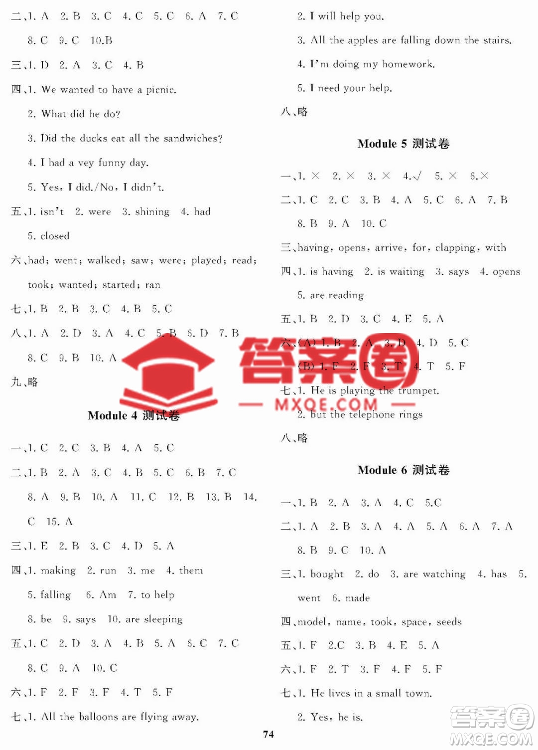 大連理工大學(xué)出版社2023學(xué)案一年級(jí)起點(diǎn)六年級(jí)英語(yǔ)下冊(cè)外研版答案