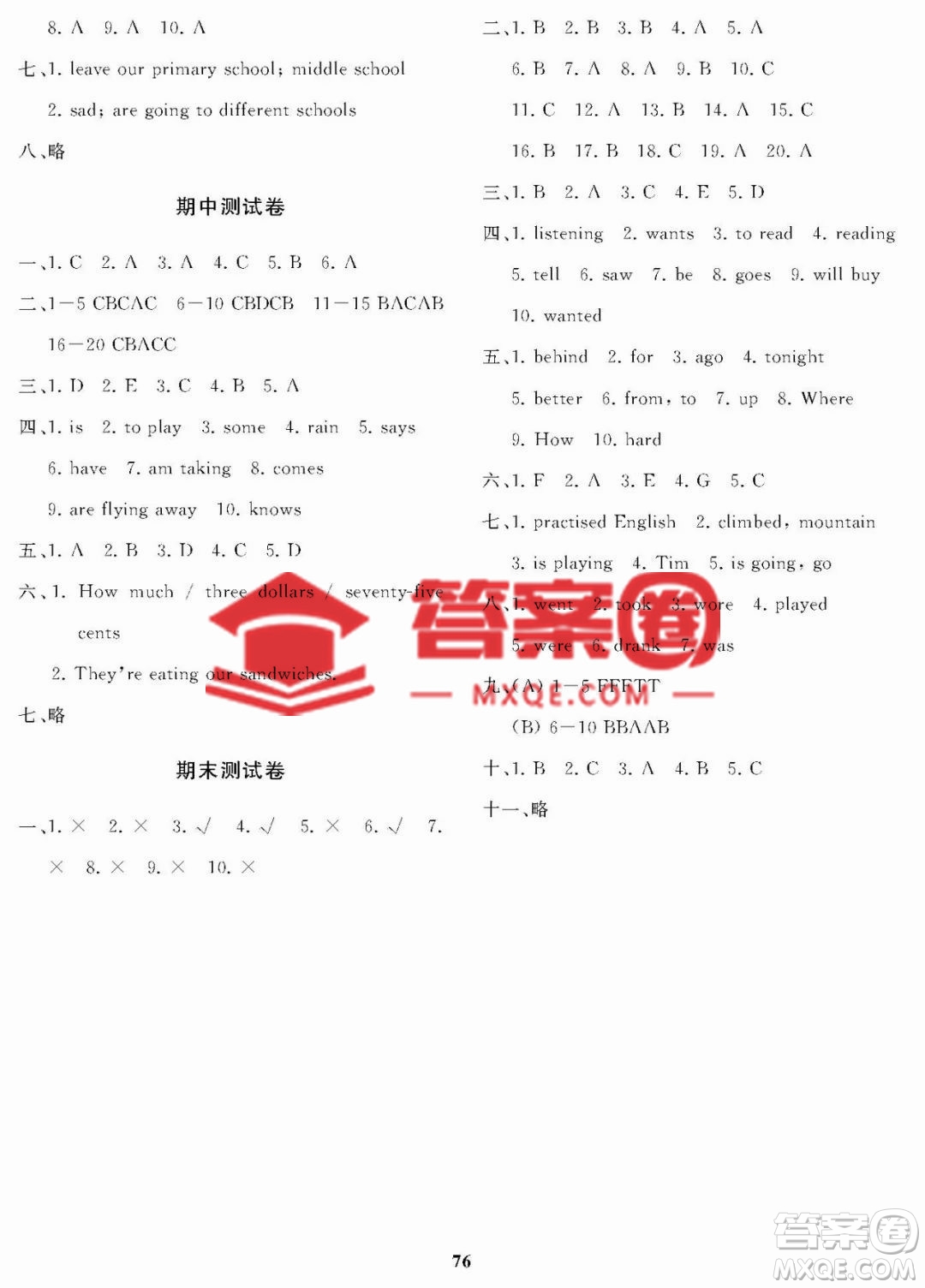 大連理工大學(xué)出版社2023學(xué)案一年級(jí)起點(diǎn)六年級(jí)英語(yǔ)下冊(cè)外研版答案