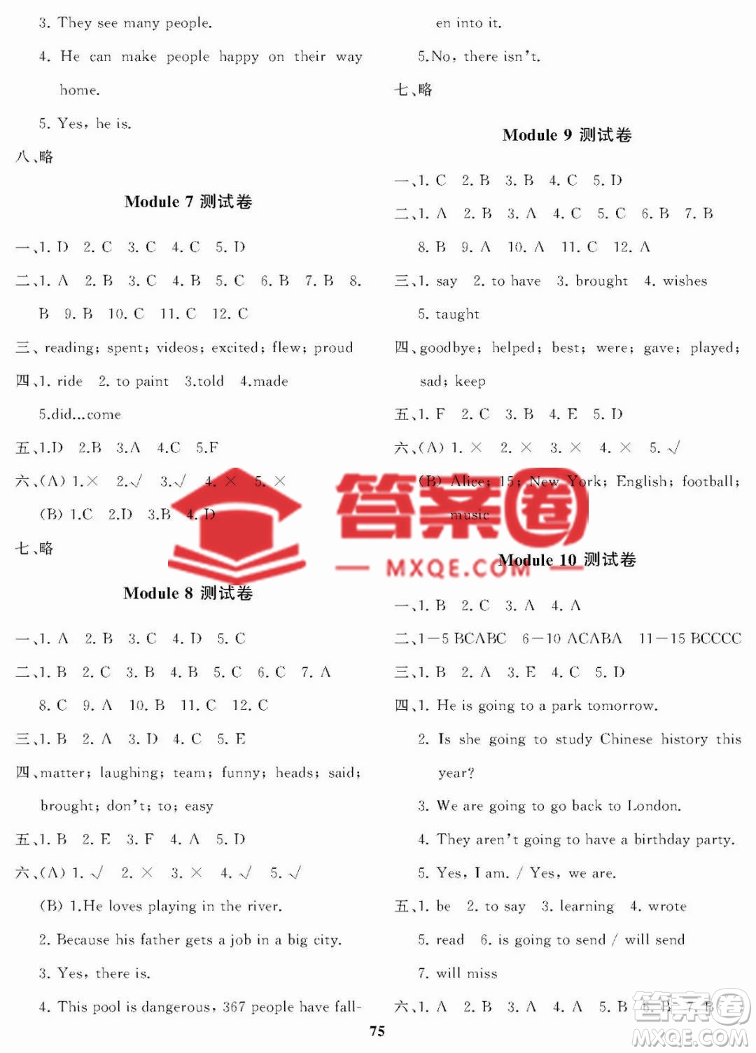 大連理工大學(xué)出版社2023學(xué)案一年級(jí)起點(diǎn)六年級(jí)英語(yǔ)下冊(cè)外研版答案