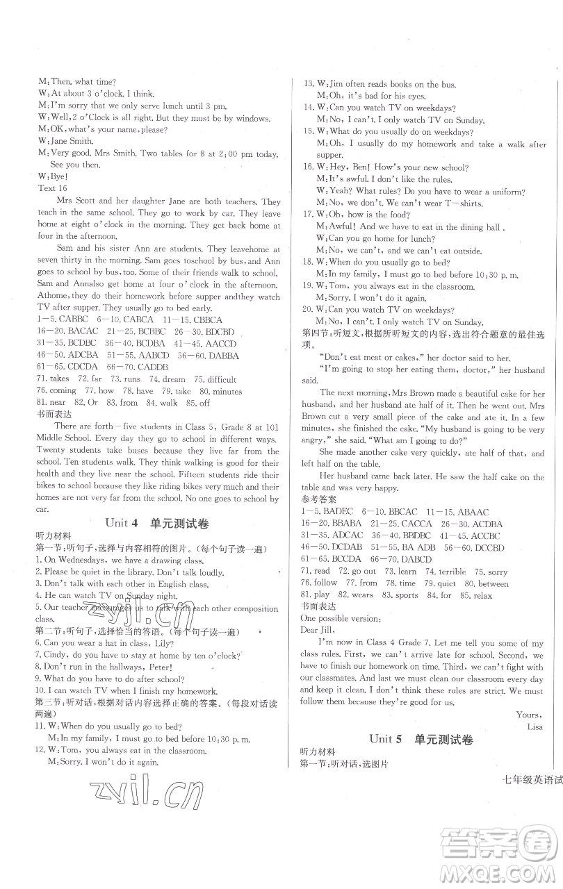 長江少年兒童出版社2023思維新觀察七年級下冊英語人教版參考答案