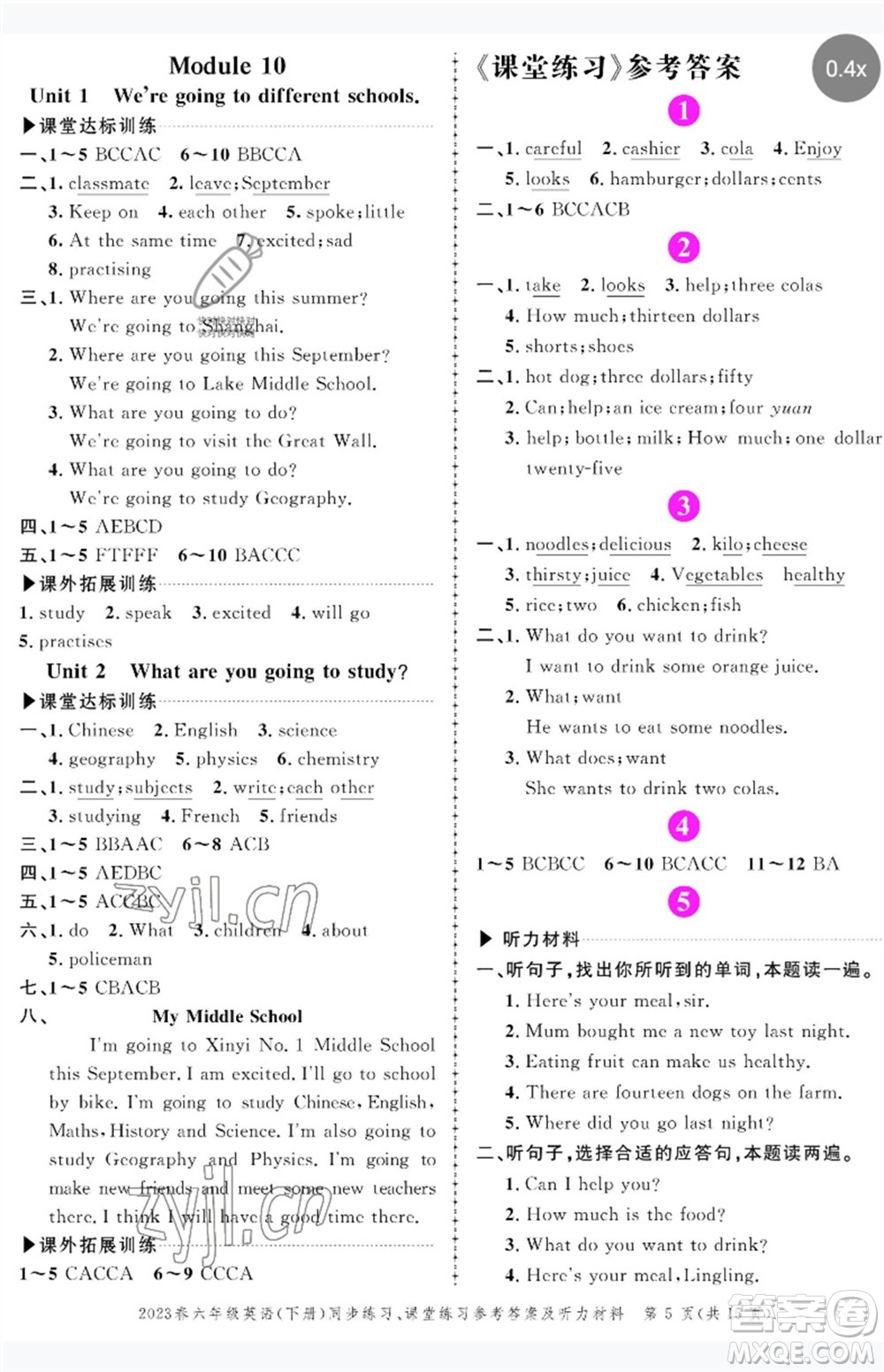 長江出版社2023狀元成才路創(chuàng)優(yōu)作業(yè)100分六年級英語下冊外研版參考答案