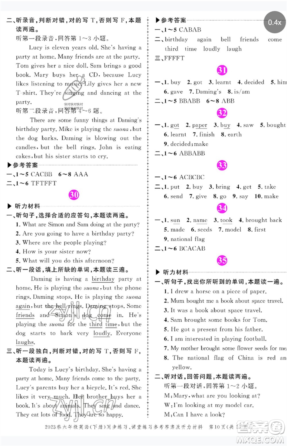 長江出版社2023狀元成才路創(chuàng)優(yōu)作業(yè)100分六年級英語下冊外研版參考答案