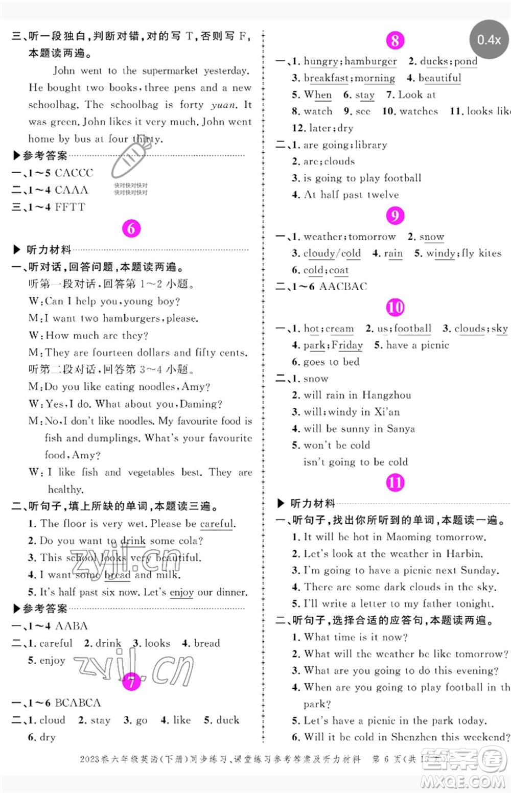 長江出版社2023狀元成才路創(chuàng)優(yōu)作業(yè)100分六年級英語下冊外研版參考答案