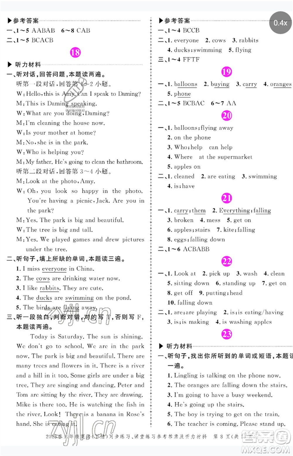 長江出版社2023狀元成才路創(chuàng)優(yōu)作業(yè)100分六年級英語下冊外研版參考答案