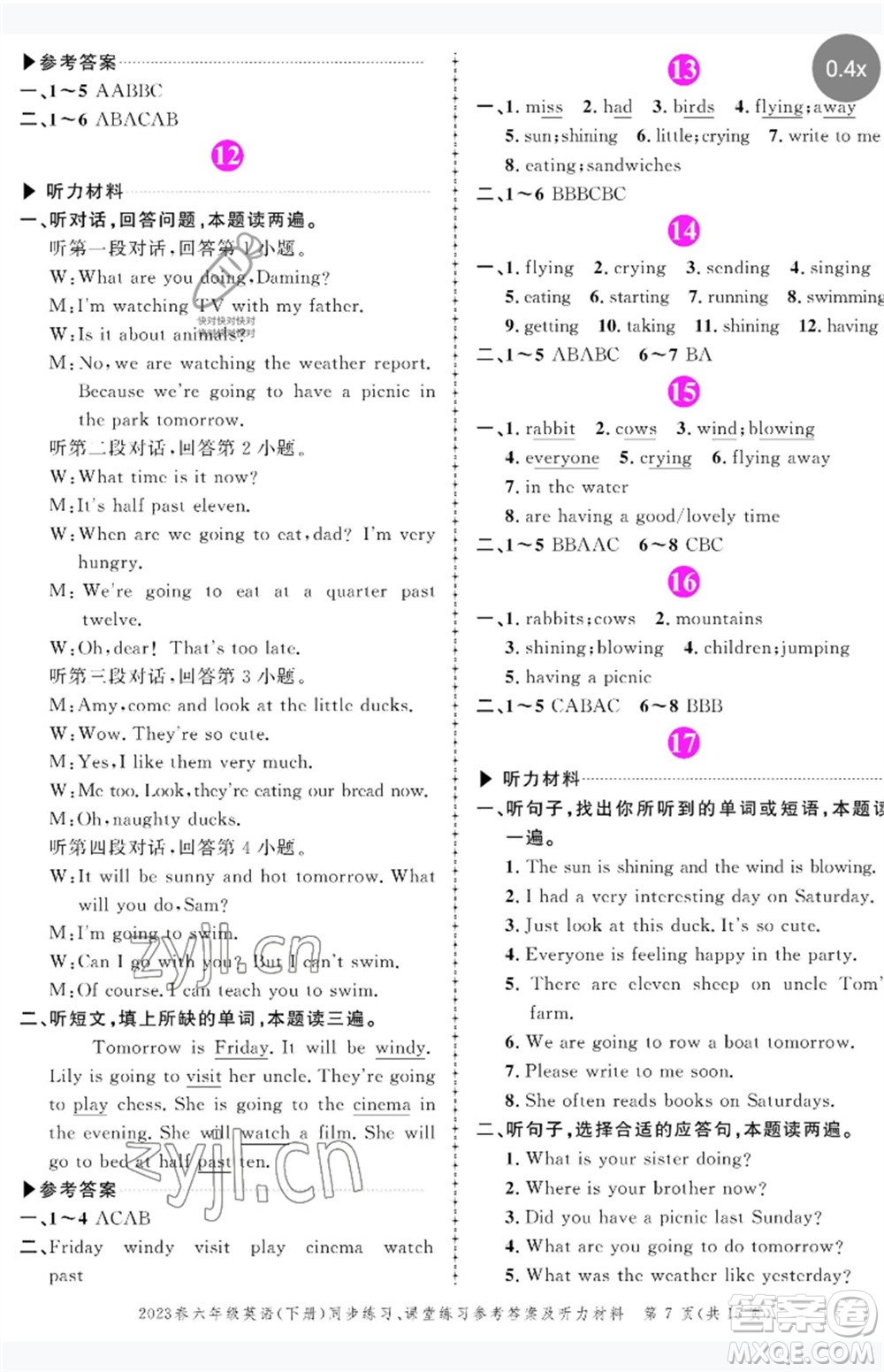 長江出版社2023狀元成才路創(chuàng)優(yōu)作業(yè)100分六年級英語下冊外研版參考答案