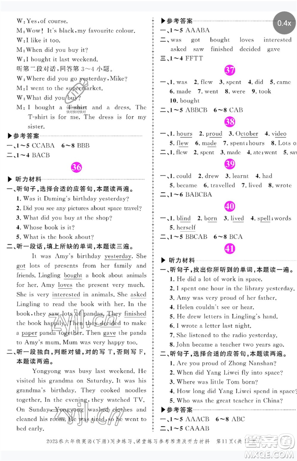 長江出版社2023狀元成才路創(chuàng)優(yōu)作業(yè)100分六年級英語下冊外研版參考答案