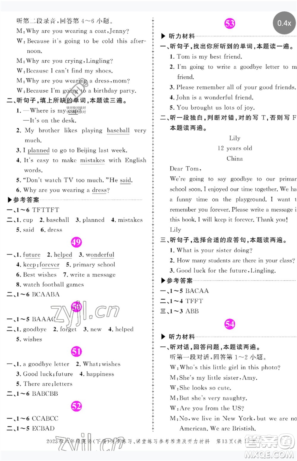 長江出版社2023狀元成才路創(chuàng)優(yōu)作業(yè)100分六年級英語下冊外研版參考答案