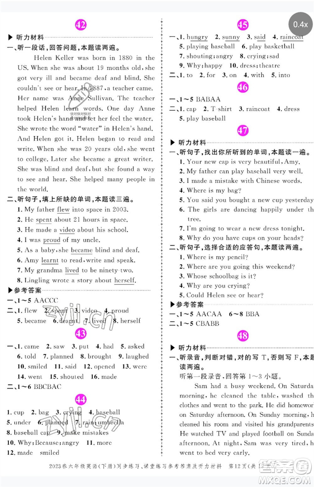 長江出版社2023狀元成才路創(chuàng)優(yōu)作業(yè)100分六年級英語下冊外研版參考答案