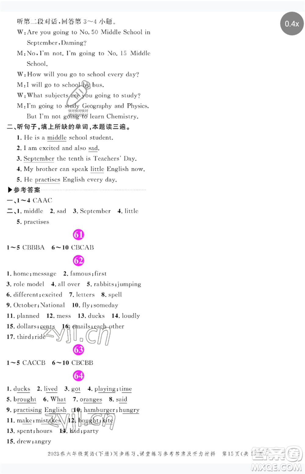 長江出版社2023狀元成才路創(chuàng)優(yōu)作業(yè)100分六年級英語下冊外研版參考答案