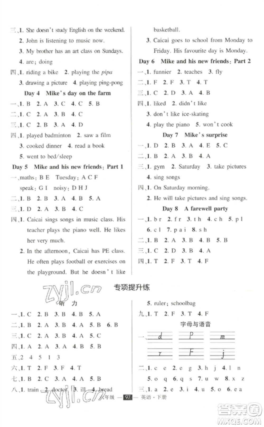 長江出版社2023狀元成才路創(chuàng)優(yōu)作業(yè)100分六年級(jí)英語下冊(cè)人教PEP版參考答案