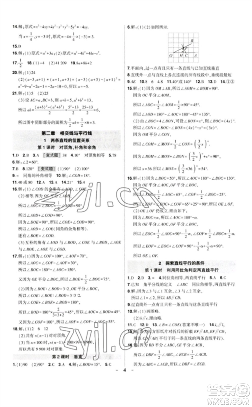 武漢出版社2023狀元成才路創(chuàng)優(yōu)作業(yè)七年級(jí)數(shù)學(xué)下冊(cè)北師大版貴州專版參考答案