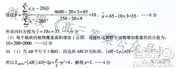 開封市2023屆高三年級第二次模擬考試文科數(shù)學(xué)答案