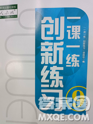 江西人民出版社2023一課一練創(chuàng)新練習(xí)九年級下冊語文人教版參考答案