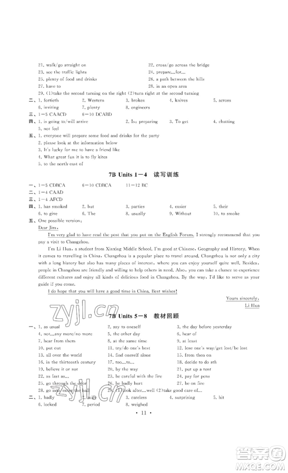 南京大學(xué)出版社2023創(chuàng)新優(yōu)化學(xué)案九年級(jí)英語(yǔ)下冊(cè)譯林版答案