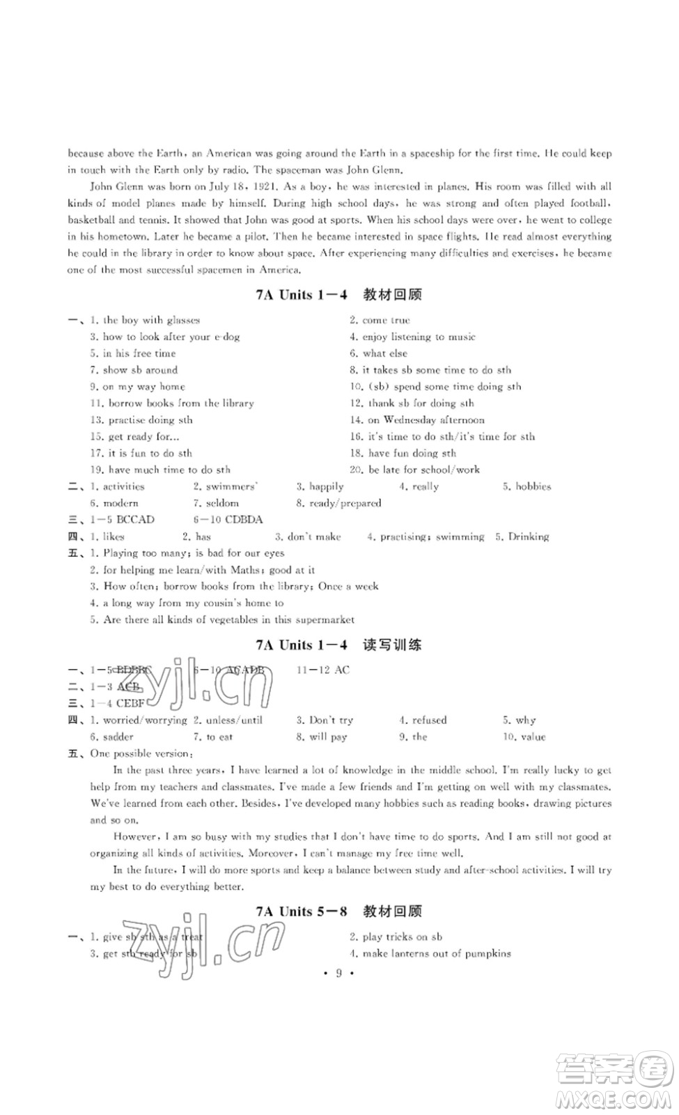 南京大學(xué)出版社2023創(chuàng)新優(yōu)化學(xué)案九年級(jí)英語(yǔ)下冊(cè)譯林版答案