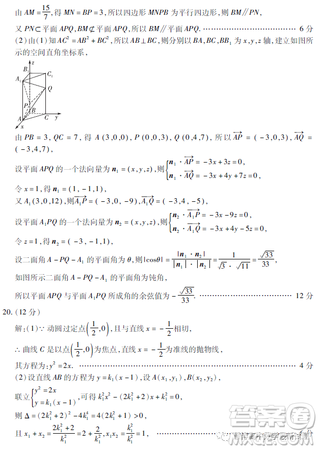 2023屆甘肅一診理科數(shù)學(xué)試題答案