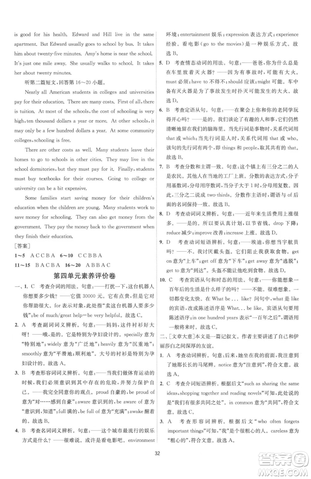 江蘇人民出版社2023春季1課3練單元達(dá)標(biāo)測(cè)試九年級(jí)下冊(cè)英語譯林版參考答案