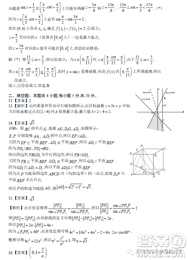 南寧市2023屆高中畢業(yè)班第一次適應(yīng)性測試數(shù)學(xué)理科試卷答案