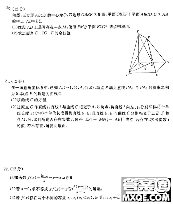 2023年3月金太陽(yáng)高二月考數(shù)學(xué)試卷答案