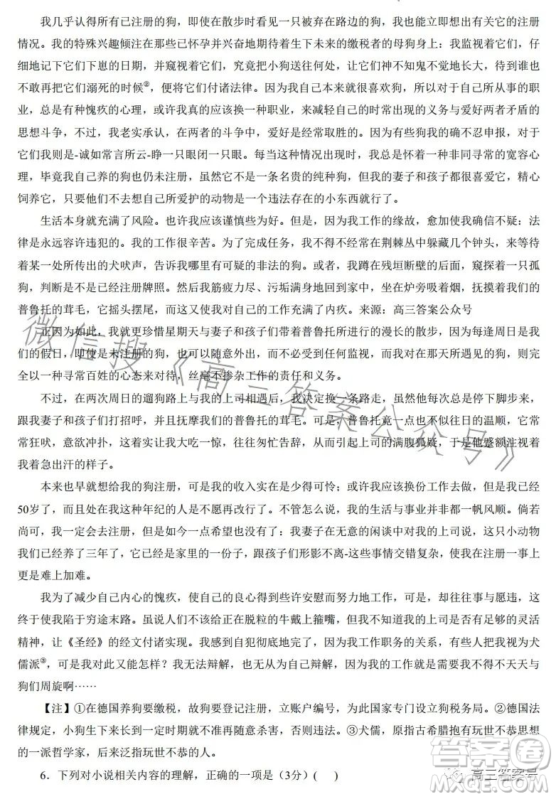 2023屆湖南新高考教學教研聯盟高三第一次聯考語文試卷答案