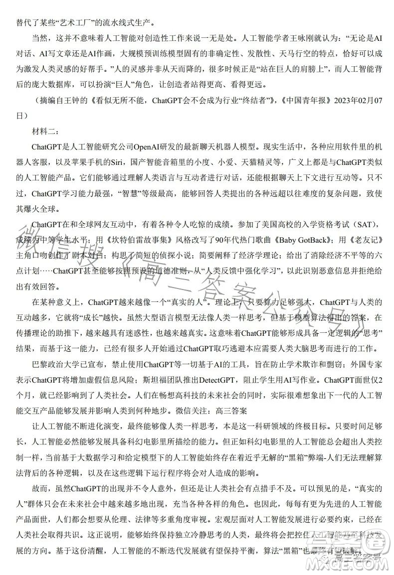 2023屆湖南新高考教學教研聯盟高三第一次聯考語文試卷答案