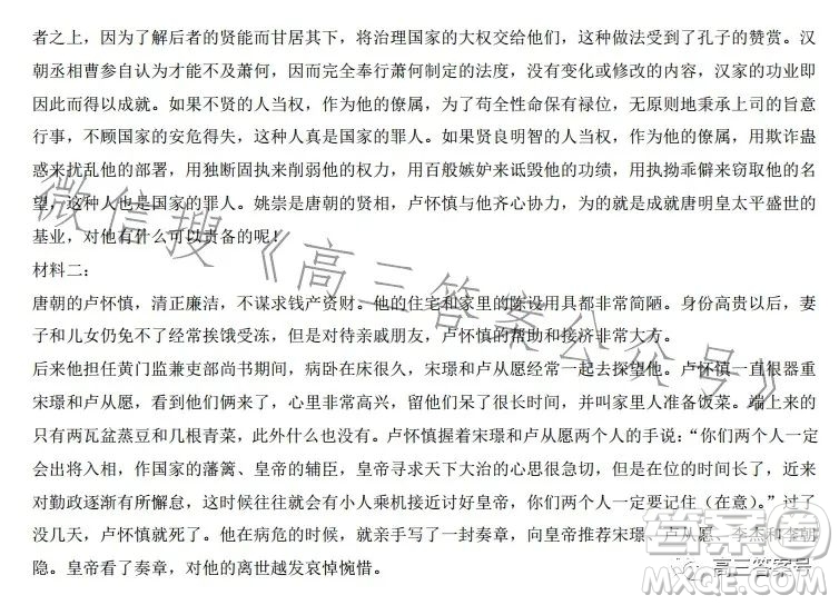 2023屆湖南新高考教學教研聯盟高三第一次聯考語文試卷答案