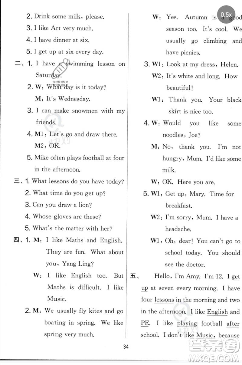 吉林教育出版社2023春實驗班提優(yōu)大考卷四年級英語下冊譯林版參考答案