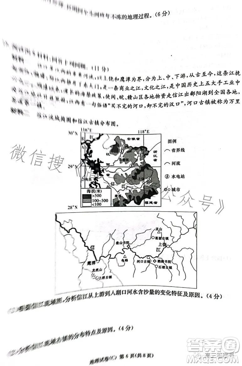 2023屆湖南新高考教學(xué)教研聯(lián)盟高三第一次聯(lián)考地理試卷答案