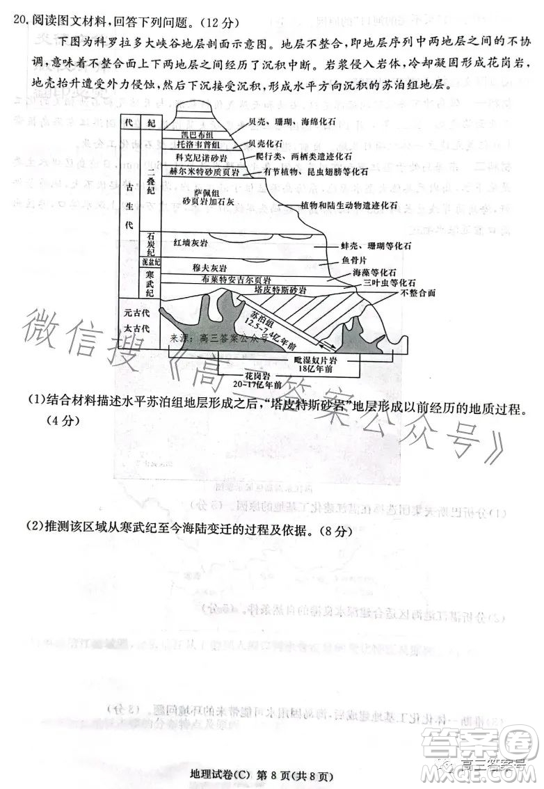 2023屆湖南新高考教學(xué)教研聯(lián)盟高三第一次聯(lián)考地理試卷答案