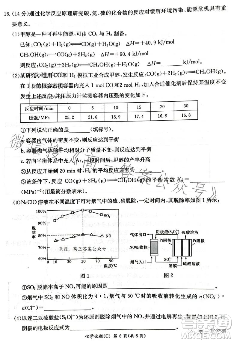 2023屆湖南新高考教學教研聯(lián)盟高三第一次聯(lián)考化學試卷答案