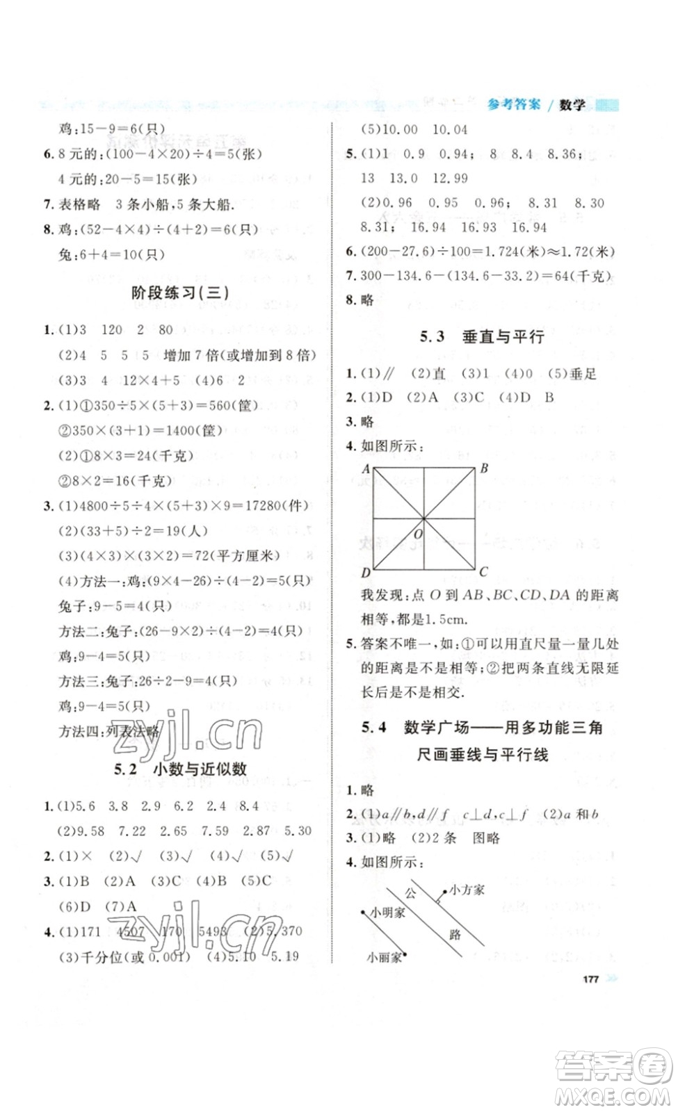 天津人民出版社2023鐘書金牌上海作業(yè)四年級(jí)數(shù)學(xué)下冊滬教版答案