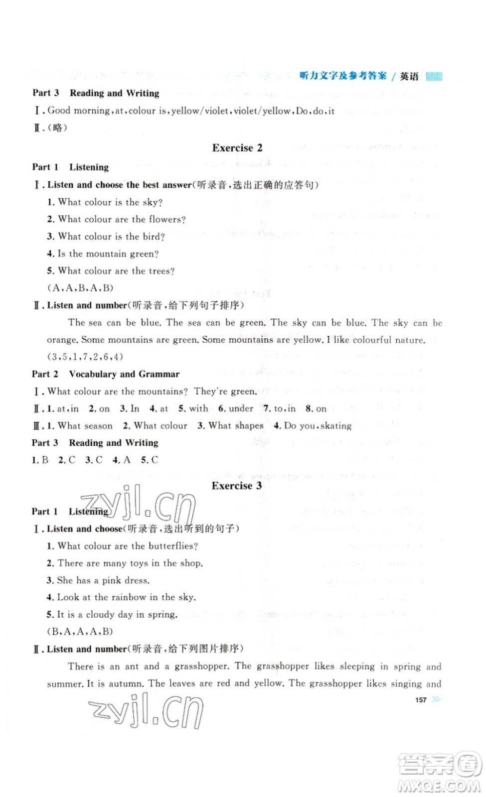 天津人民出版社2023鐘書金牌上海作業(yè)三年級英語下冊N版答案